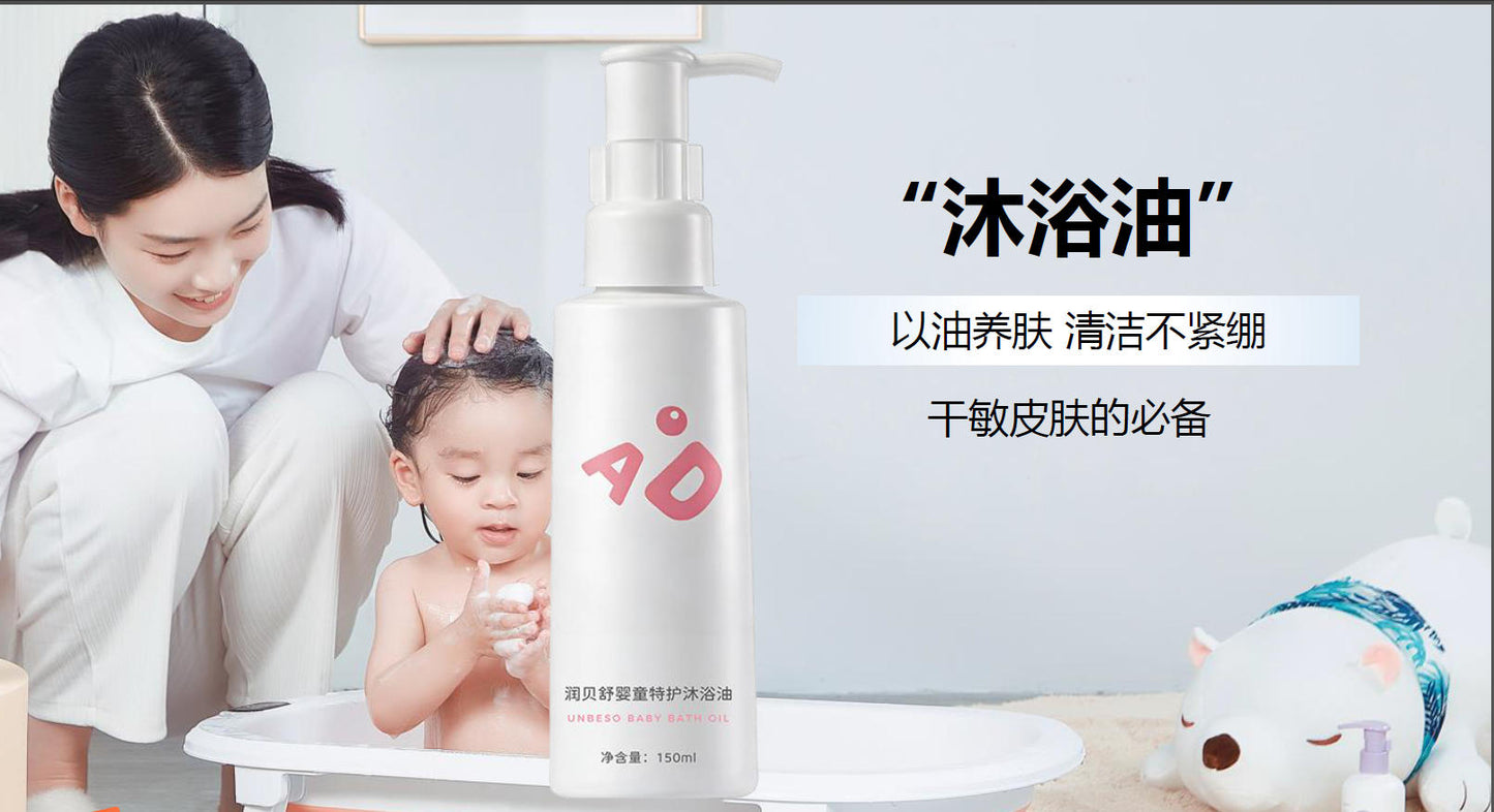润贝舒婴儿沐浴油