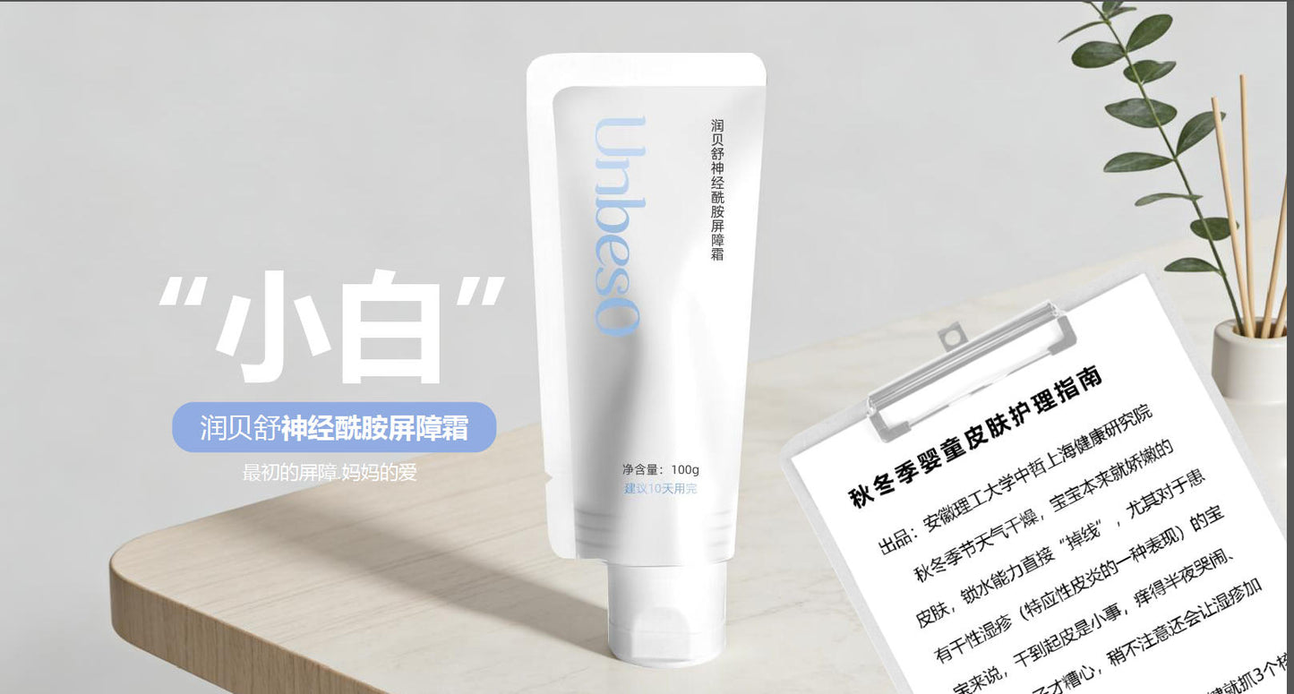 润贝舒神经酰胺屏障霜