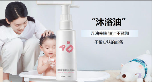 润贝舒婴儿沐浴油